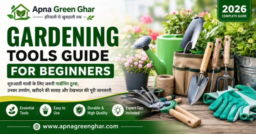 Gardening Tools Guide for Beginners with Essential Garden Equipment